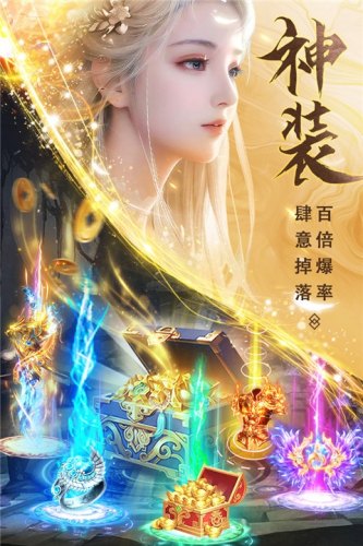 仙圣奇缘游戏截图4