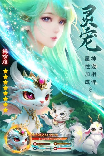 仙圣奇缘游戏截图2