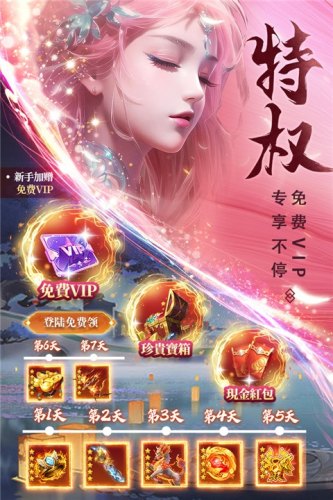 仙圣奇缘游戏截图1