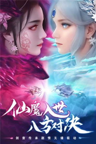 仙圣奇缘游戏截图5