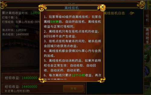 全民江湖4