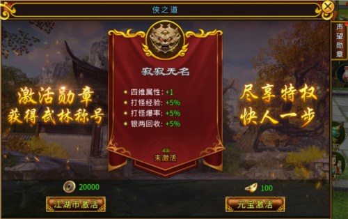 全民江湖5
