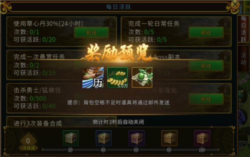 全民江湖7