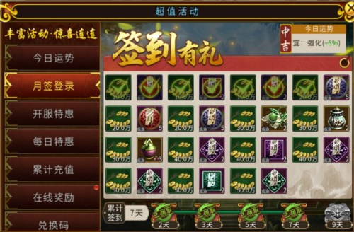 全民江湖10