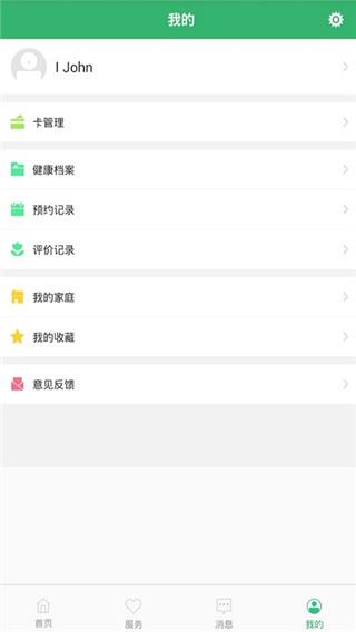 软件截图(3)