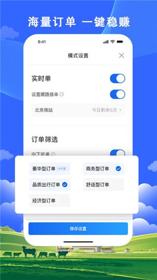 软件截图(2)