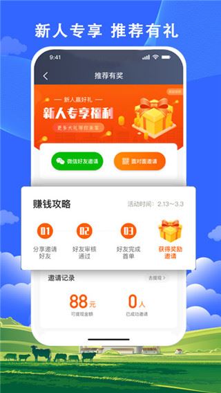 软件截图(5)
