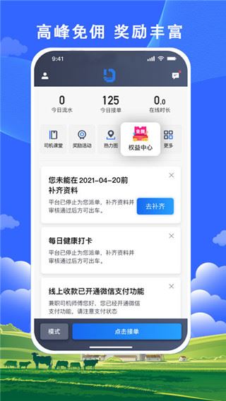 软件截图(4)