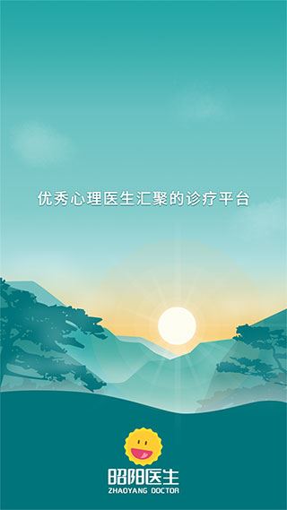昭阳医生患者版图片1