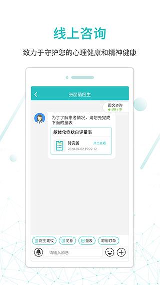 软件截图(4)