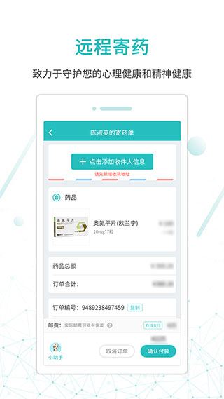 软件截图(5)