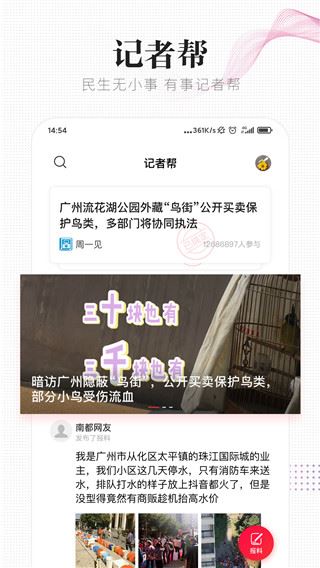 软件截图(3)