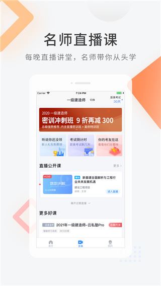 软件截图(2)