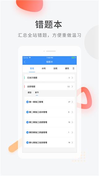软件截图(4)