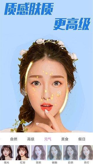 美颜合成相机图片1