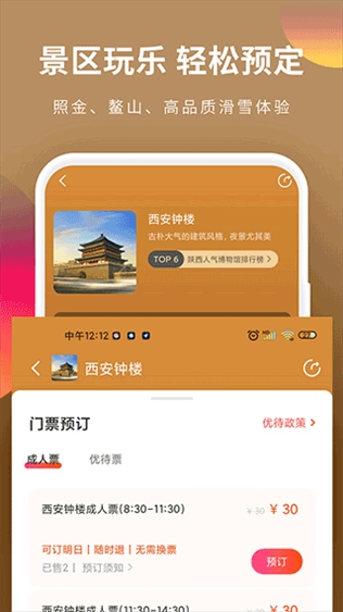 软件截图(3)