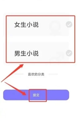 书路阅读如何设置阅读偏好3
