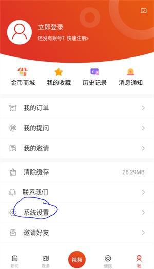 掌尚鹤壁怎样发送意见反馈截图2