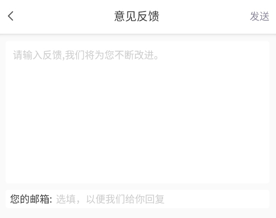 掌尚鹤壁怎样发送意见反馈4