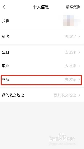 帮你学六年级下册电子版如何设置学历3