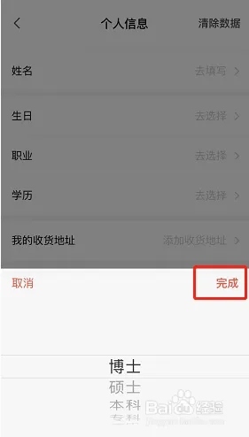 帮你学六年级下册电子版如何设置学历4