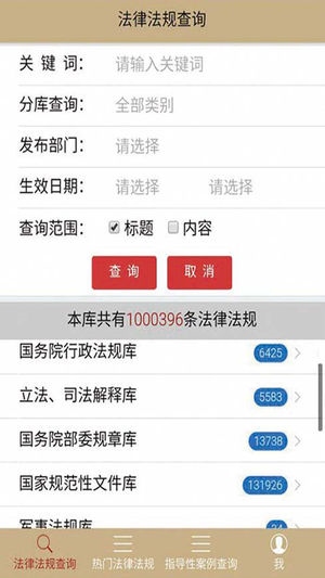 法律家图片1