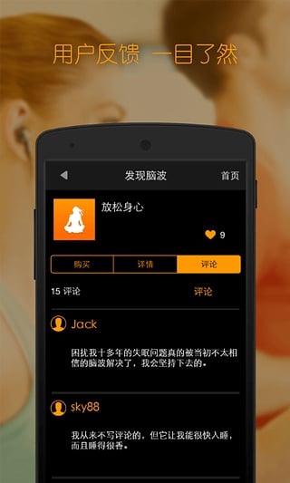 软件截图(2)