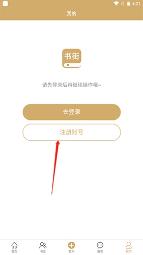 旧书街2
