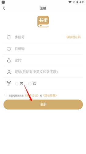 旧书街3